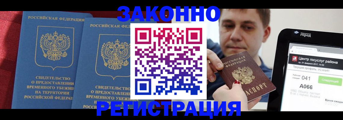 временная регистрация госуслуги в Королёве