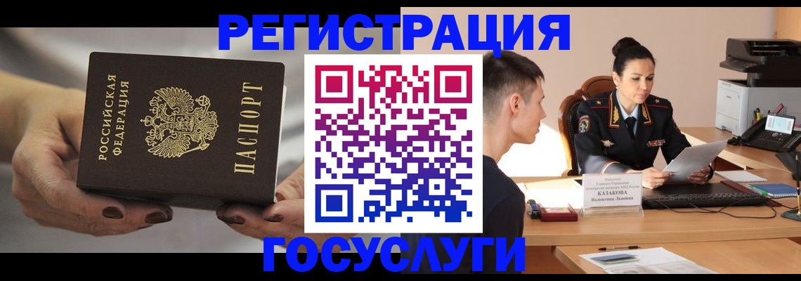 прописка иностранных граждан в Королёве