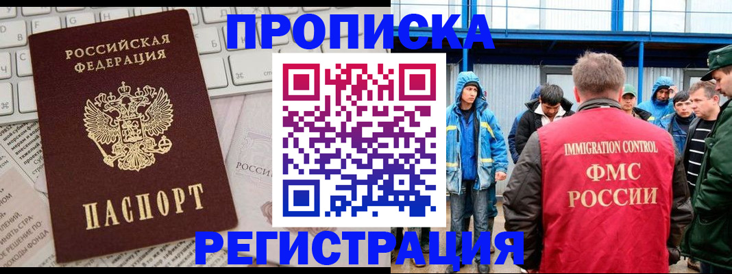 найти адрес прописки в Королёве