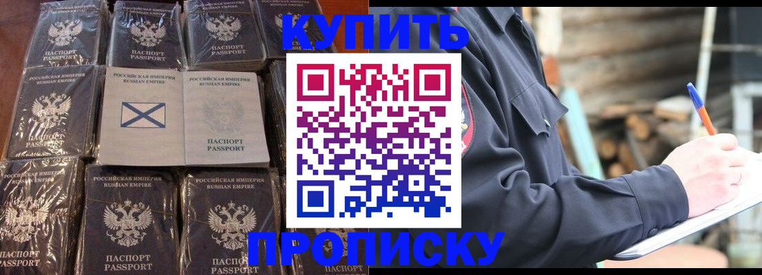 временная регистрация адрес в Королёве